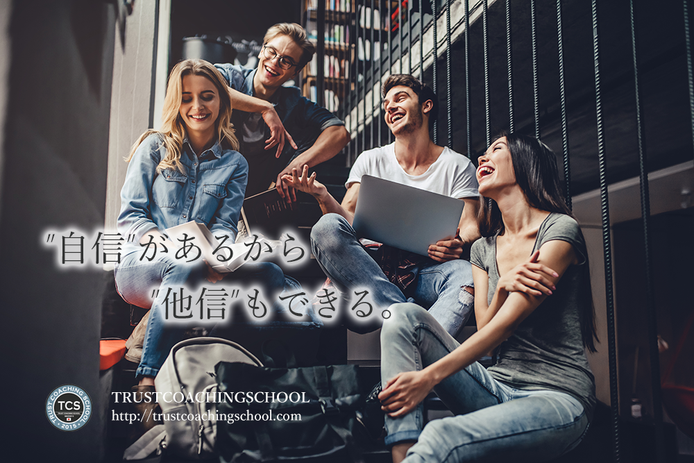 トラストコーチングスクール,TCS
